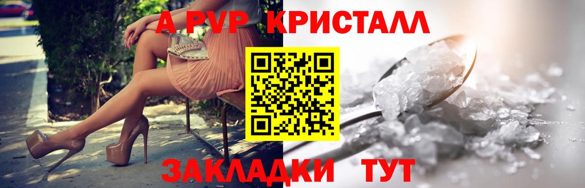 A PVP Соль Александров