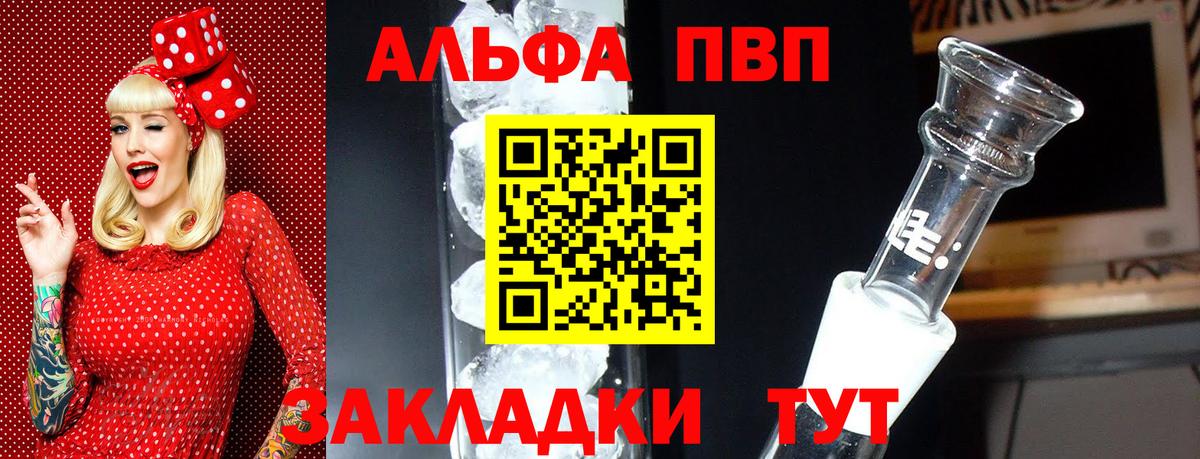 Александров  А ПВП мука  Alpha-PVP крисы CK  Вход с VPN  APVP  APVP Соль 
