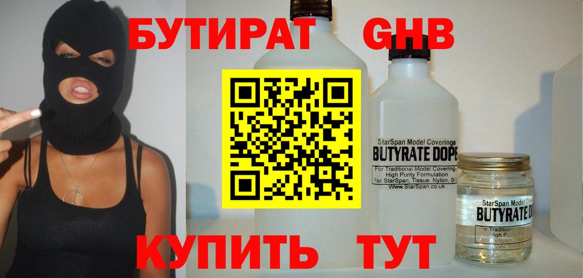 Бутират  Бутират оксана  Вход с VPN  Александров 