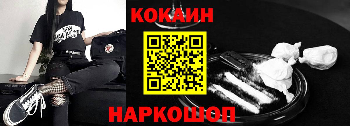 КОКАИН Fish Scale Александров