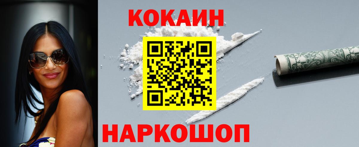 Александров  КОКАИН 99%  Вход с VPN  Cocaine Боливия 