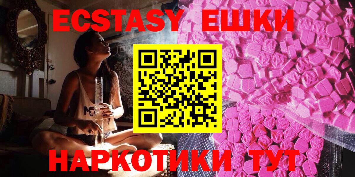 Экстази  Вход с VPN  где продают наркотики  Ecstasy MDMA  Александров 