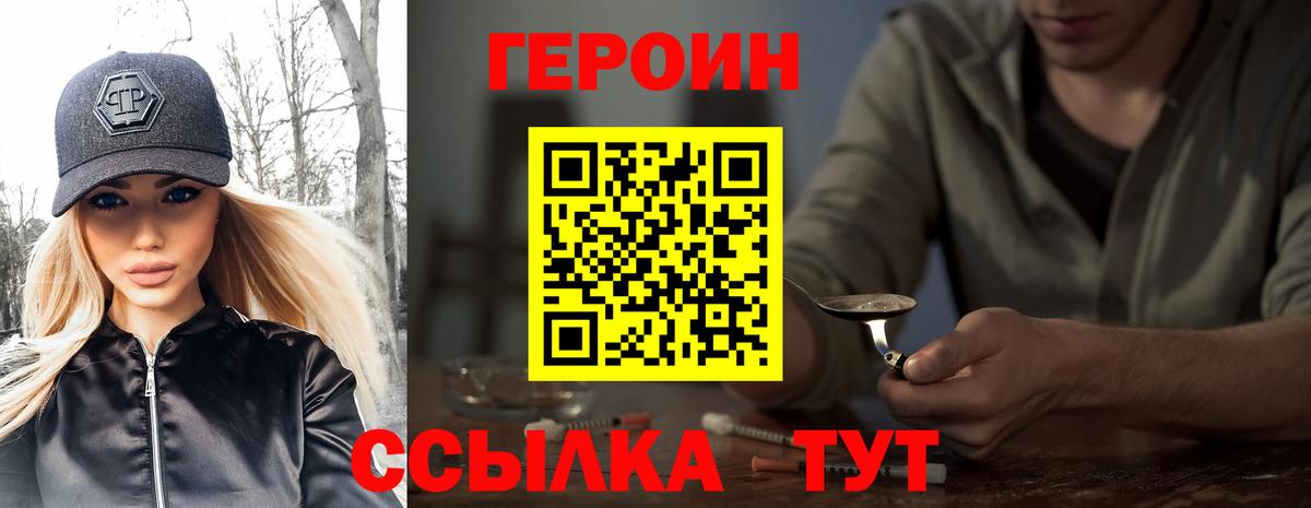 Героин Афган  Вход с VPN  Александров 