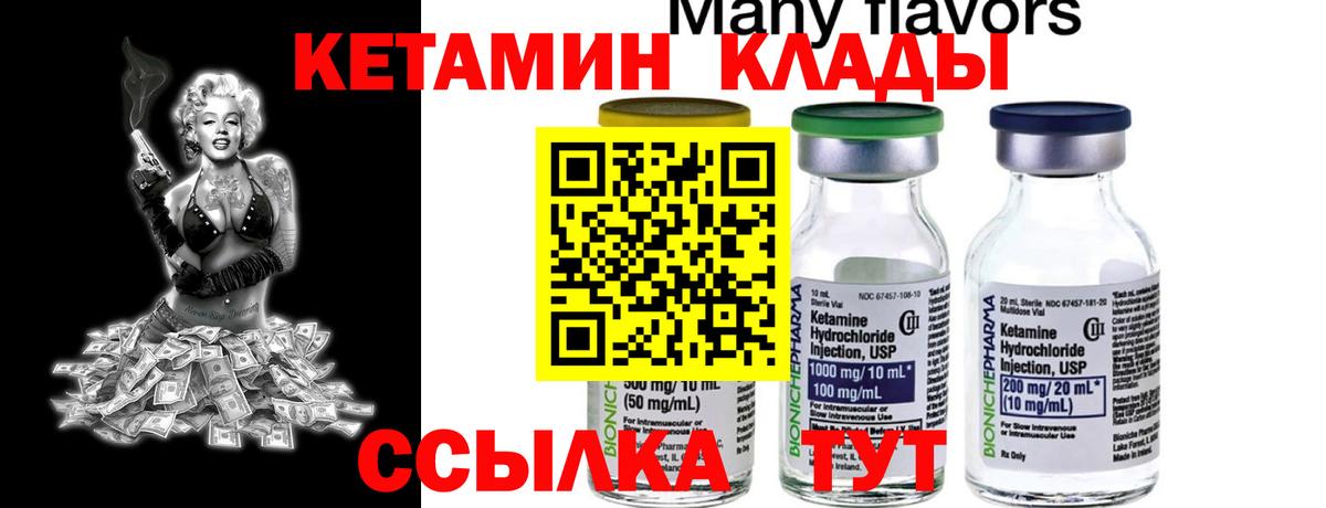 нарко площадка формула  Кетамин ketamine  Александров  ОМГ ОМГ ссылки  Вход с VPN  Кетамин VHQ 
