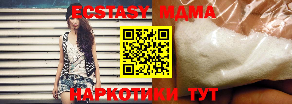 MDMA кристаллы  Вход с VPN  Александров  МДМА молли 
