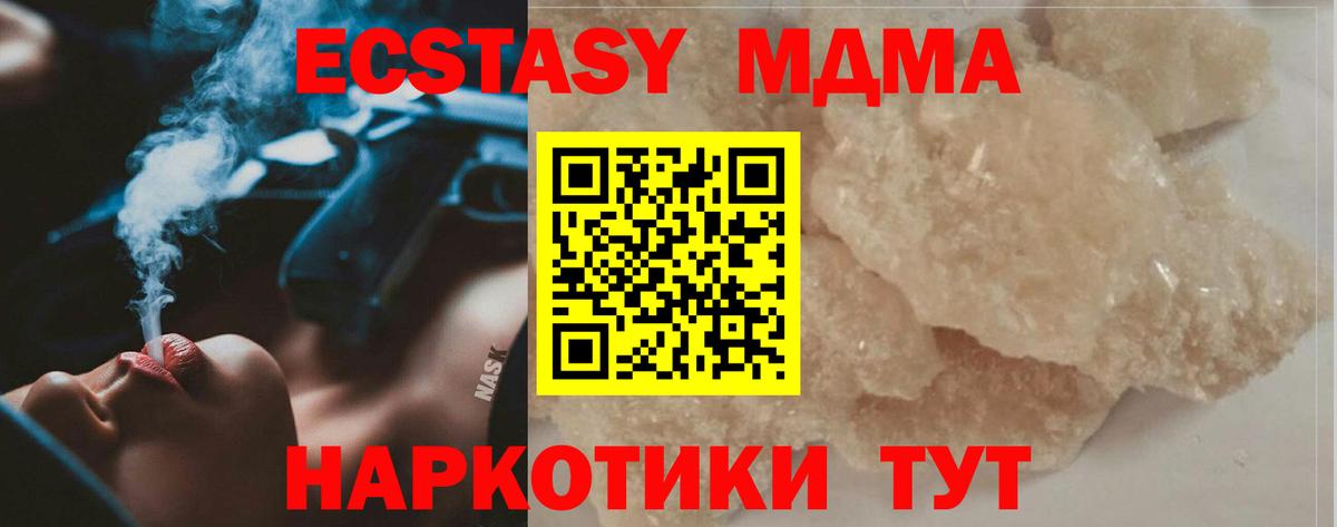 МДМА кристаллы Александров
