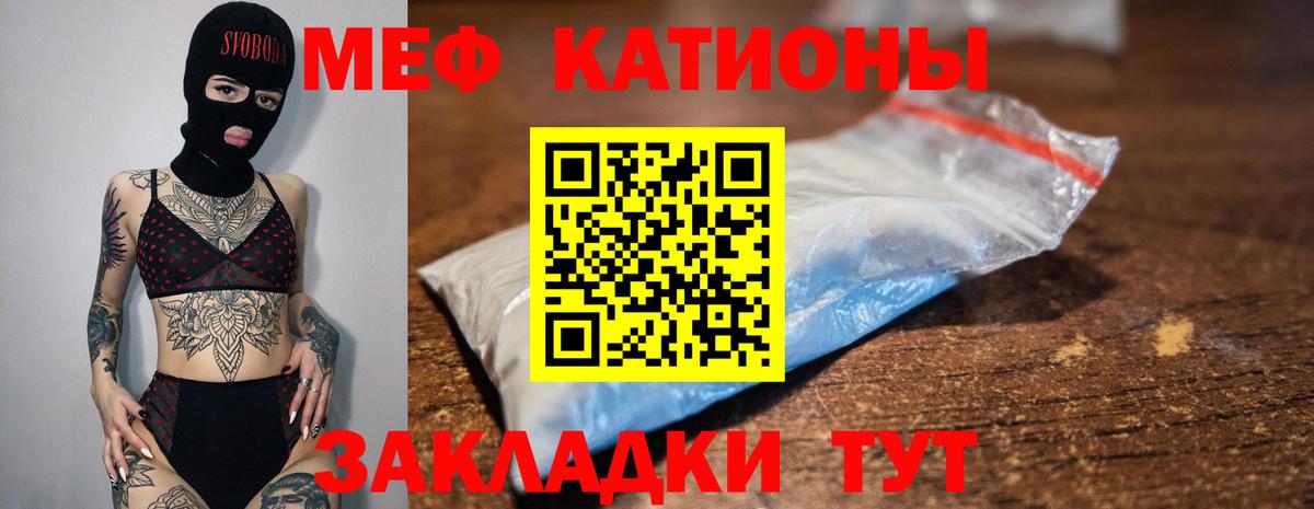 Мефедрон кристаллы Александров