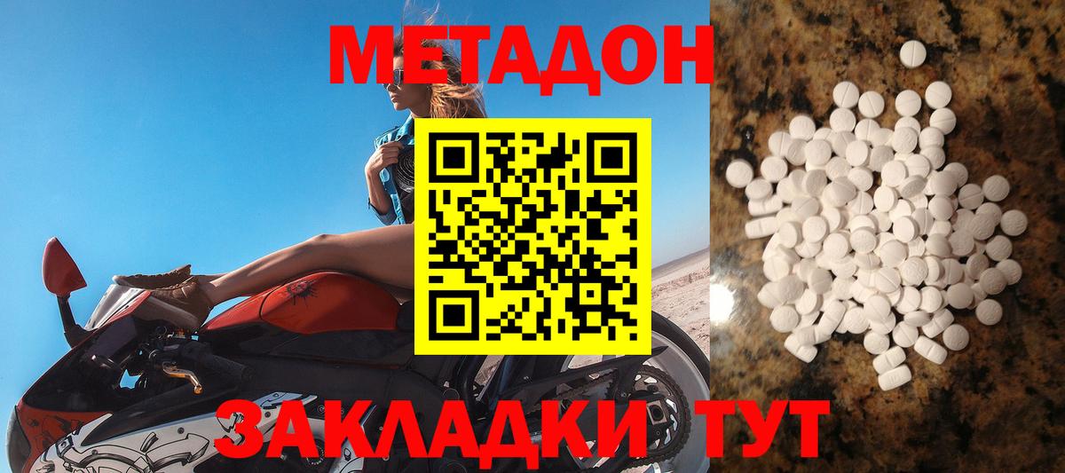 Александров  МЕТАДОН methadone  МЕТАДОН VHQ  Вход с VPN 