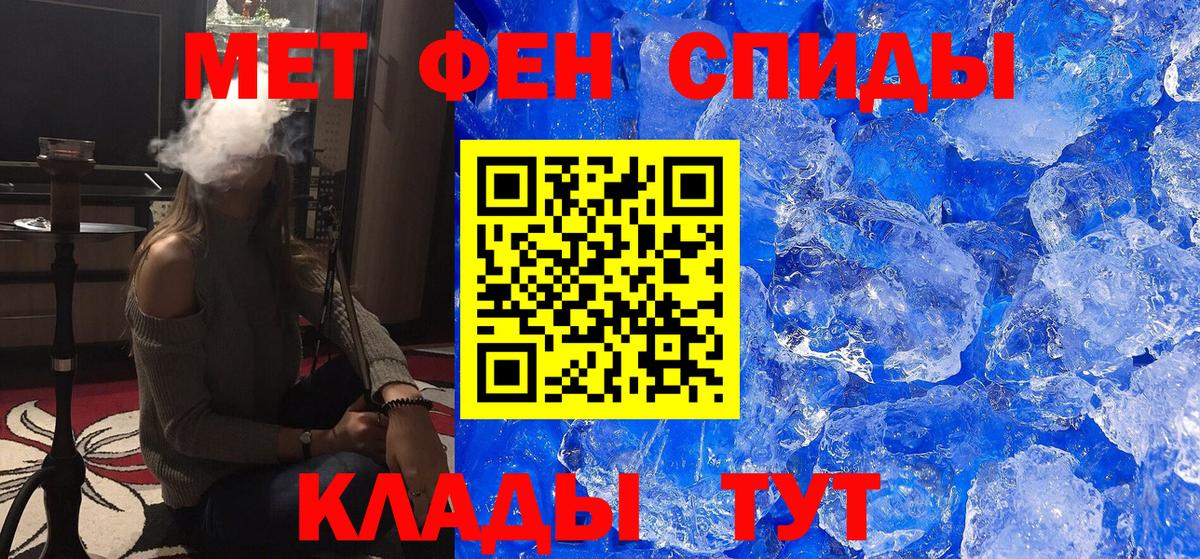 Метамфетамин кристалл  Вход с VPN  Метамфетамин кристалл  Первитин  Александров 