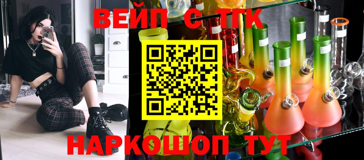 где можно купить   Дистиллят ТГК концентрат  Вход с VPN  гидра зеркало  Александров  Дистиллят ТГК вейп 
