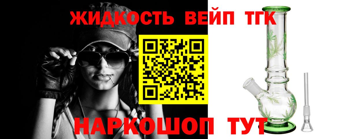 ТГК концентрат Александров